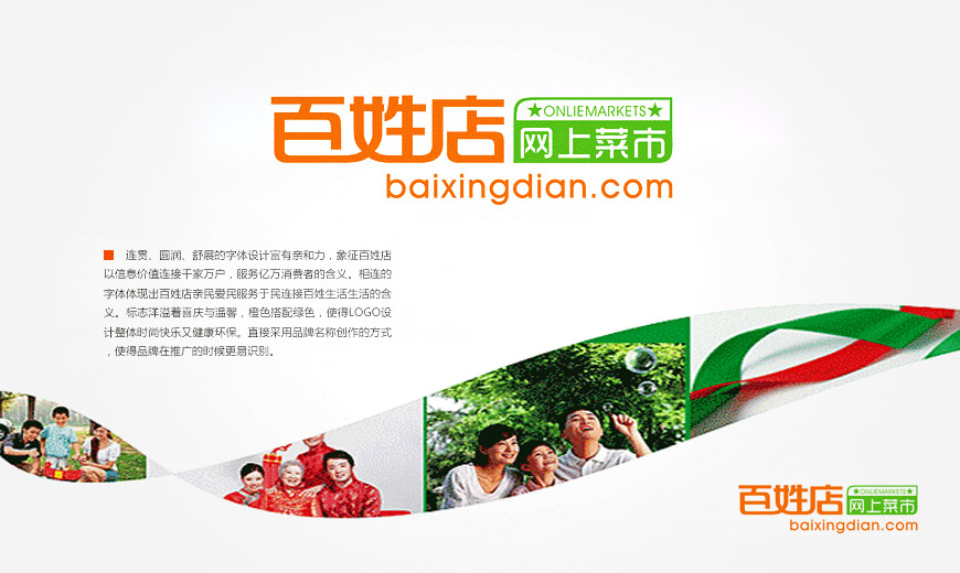 北京百姓優品電子商務公司LOGO設計