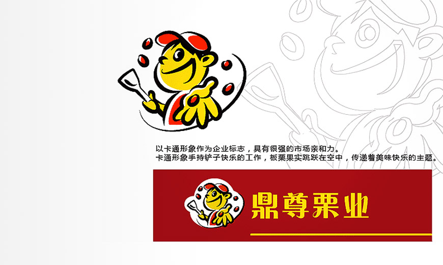 鼎尊栗業旗下產品卡通人物造型商標設計