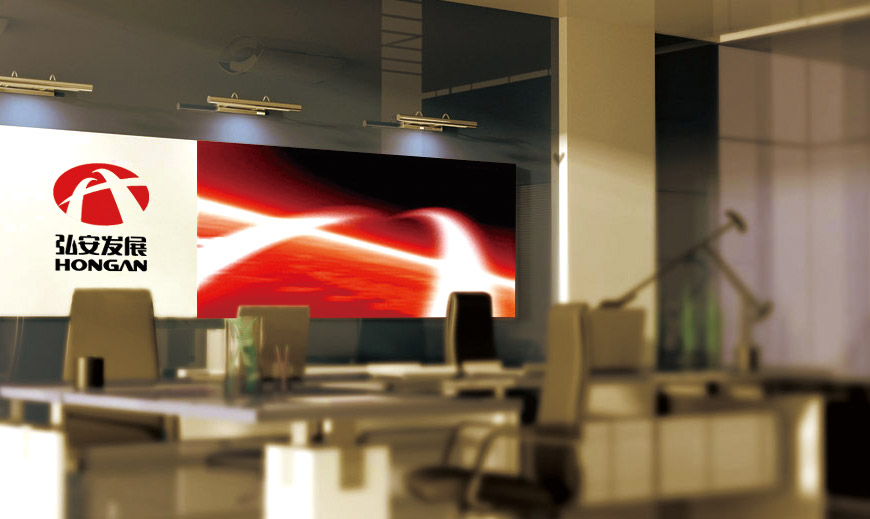 vi形象設計規范-廣西弘安發展有限公司VI設計之企業展板設計應用規范