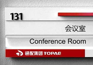 安徽通配集團企業標志設計