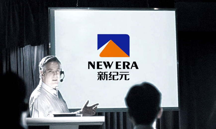 內蒙新紀元礦業有限公司標志設計在演講背板上的應用規范