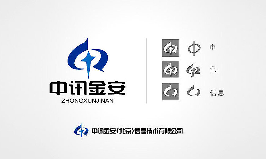 中訊金安企業標識設計寓意和出處