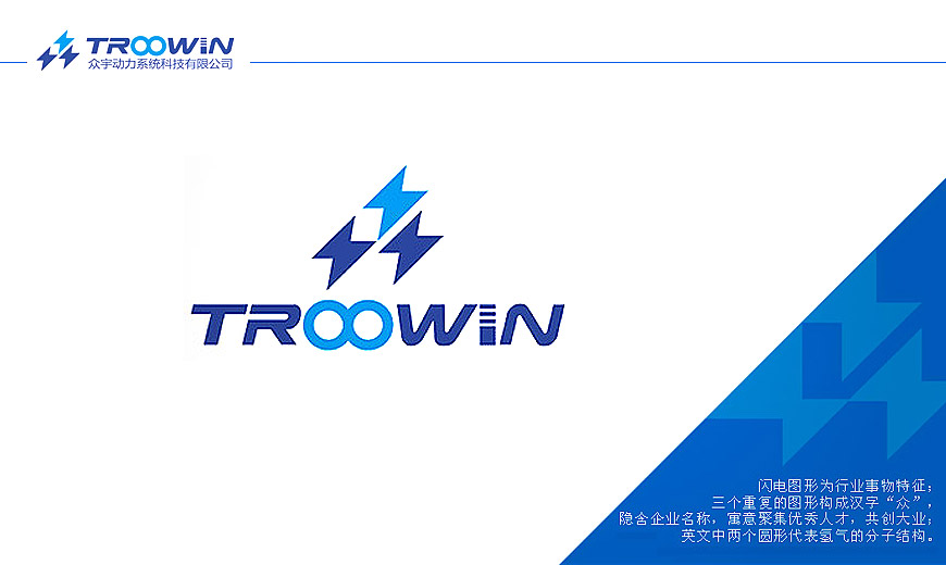 武漢眾宇動力系統科技公司LOGO設計