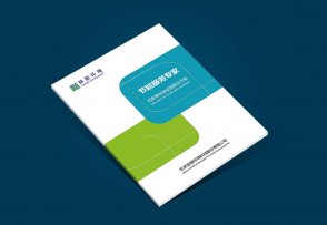 北京揚德環境科技企業畫冊設計