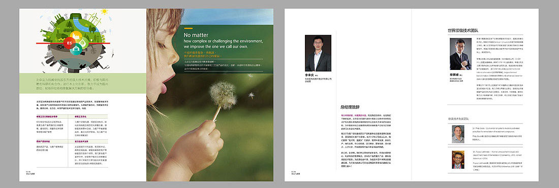 宜為凱姆企業畫冊設計-3