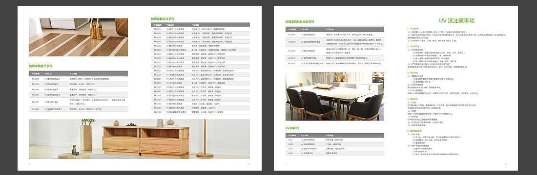 木器漆產品畫冊_北京名士達宣傳手冊-4
