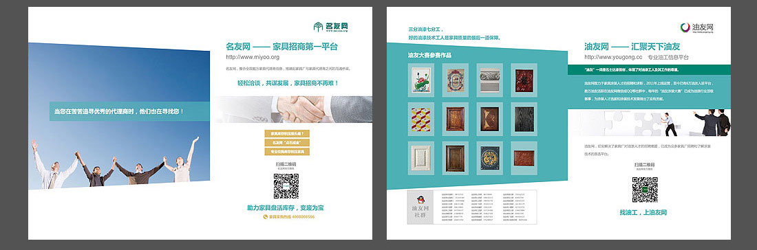 名士達畫冊設計制作_企業內刊設計-3