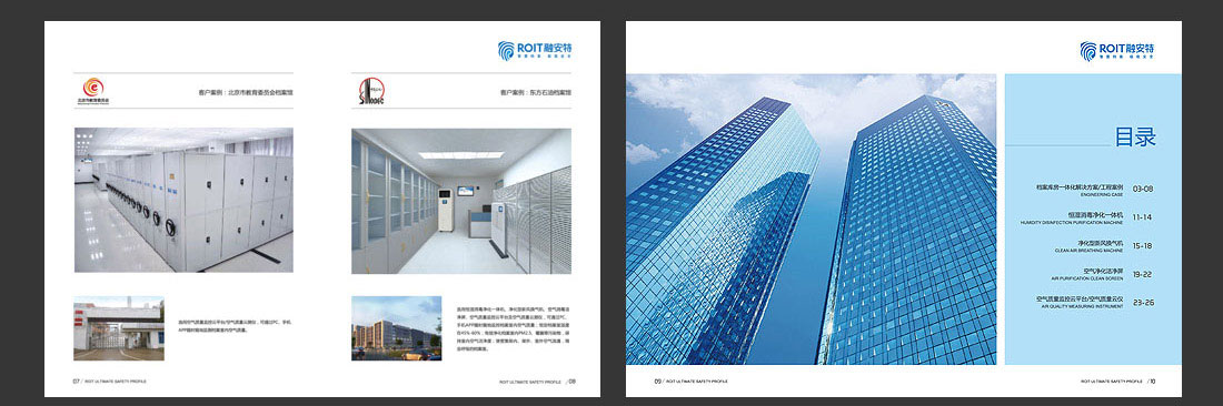 融安特企業宣傳冊_智能科技產品畫冊-4