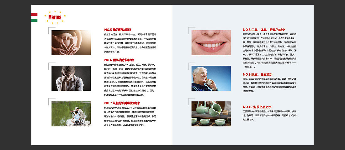 瑪麗娜產品宣傳冊_國外水品牌畫冊-7
