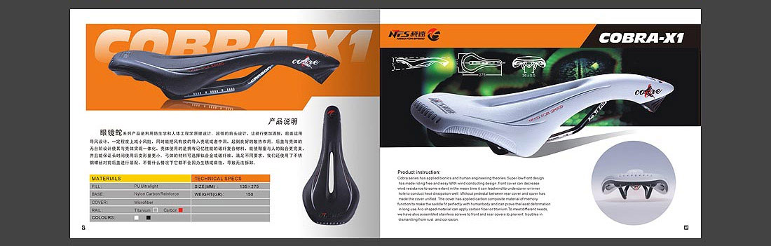 威德NFS品牌畫冊_自行車產品宣傳冊-8