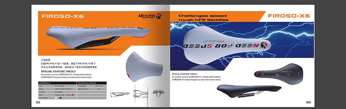 威德NFS品牌畫冊_自行車產品宣傳冊-19