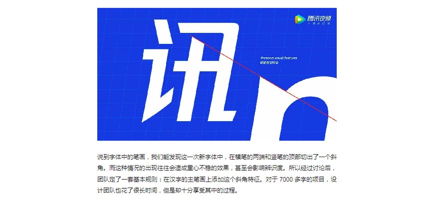 騰訊LOGO經(jīng)歷幾次換標？騰訊新LOGO問世！