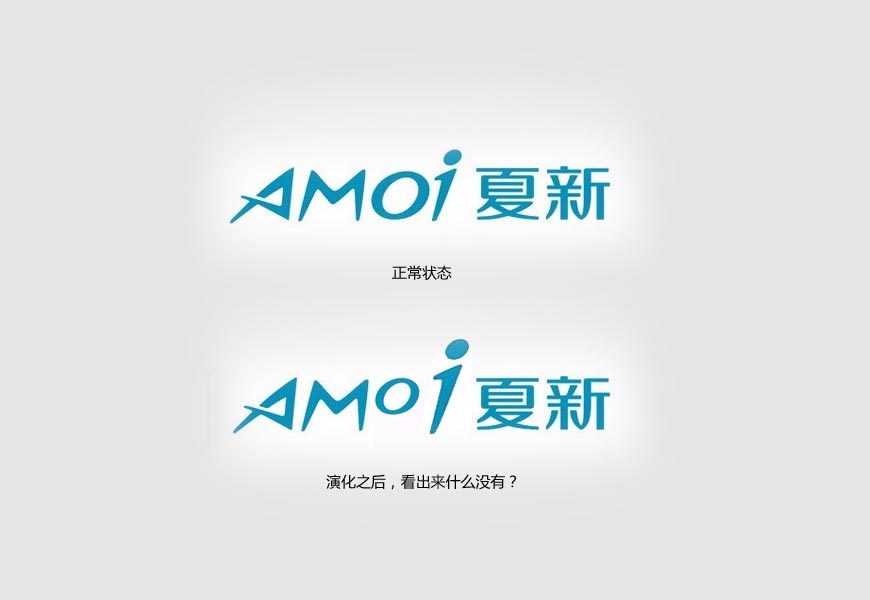夏新logo的神秘內涵-1