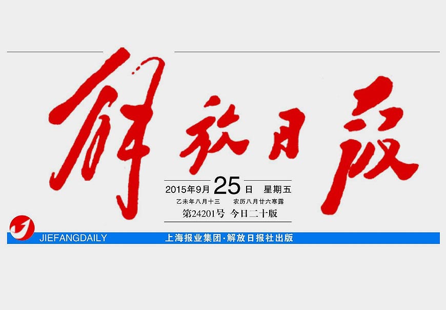 除了解放日報LOGO以外，毛主席題詞還有哪些-1