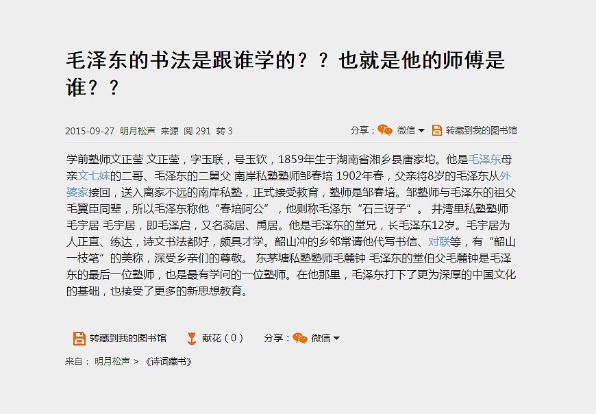 除了解放日報LOGO以外，毛主席題詞還有哪些-5