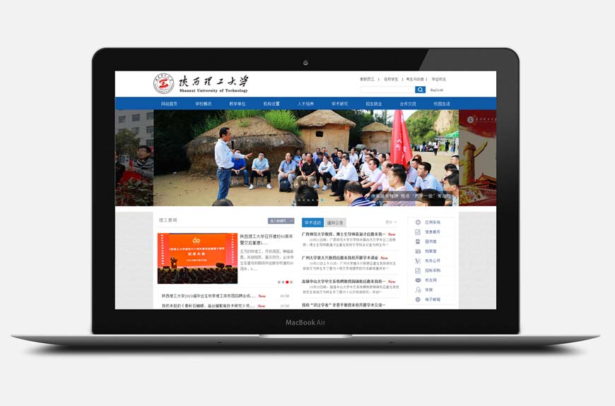 陜西理工學(xué)院校徽造型設(shè)計的不凡與睿智-2