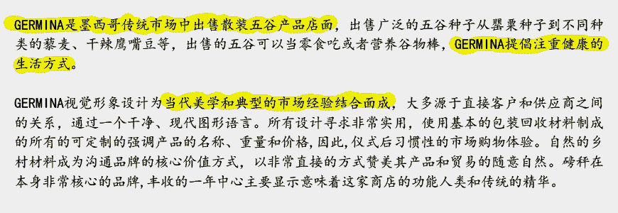 五谷雜糧品牌LOGO設計，怎么做能成網紅-2