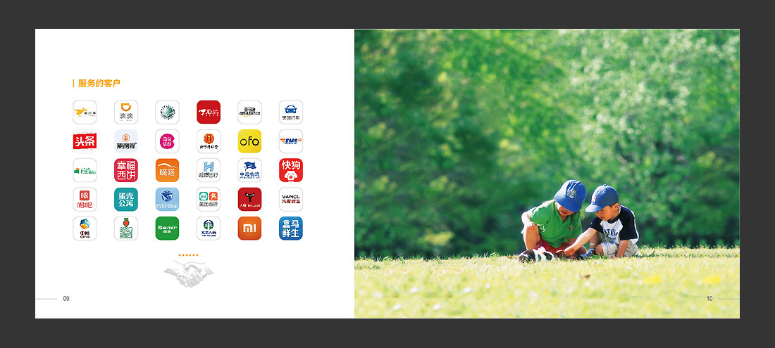 北京萬古人力資源公司宣傳冊，精裝畫冊設(shè)計-7