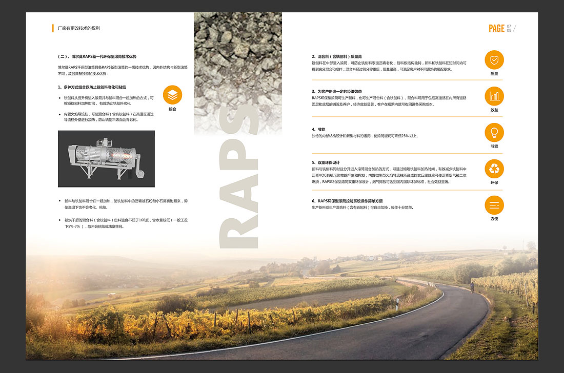 國外PMG工程機(jī)械畫冊設(shè)計，機(jī)械公司宣傳冊案例-6