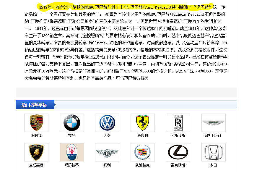 邁巴赫標志圖片，邁巴赫汽車標志設計理念-3