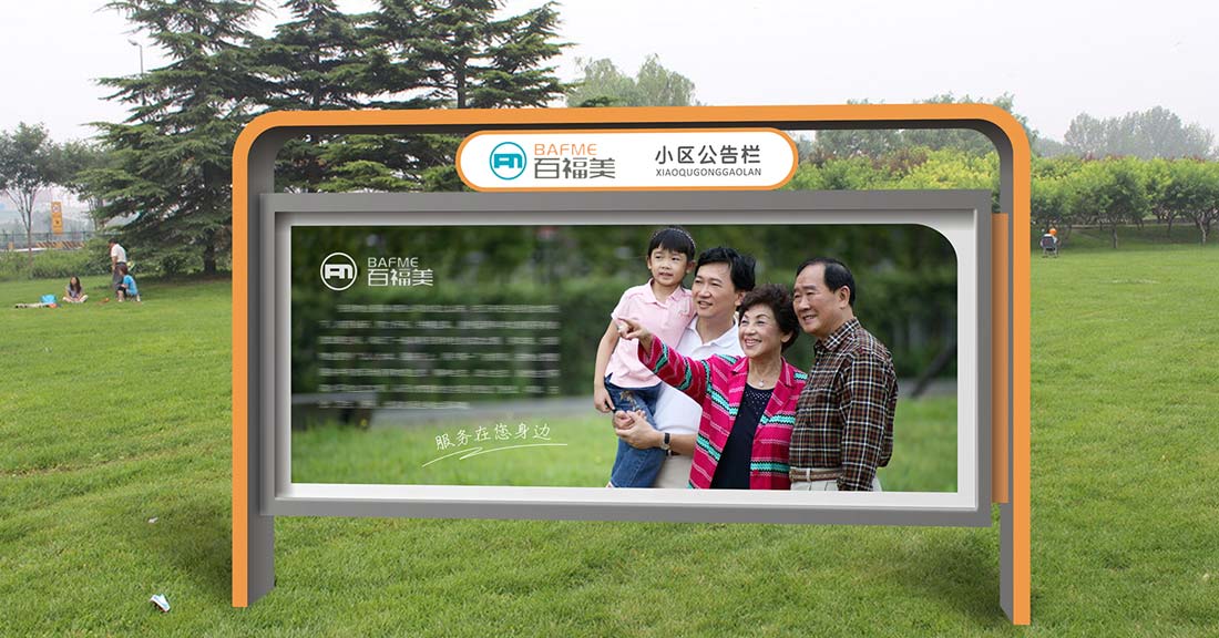 大連百福美物業LOGO設計-2