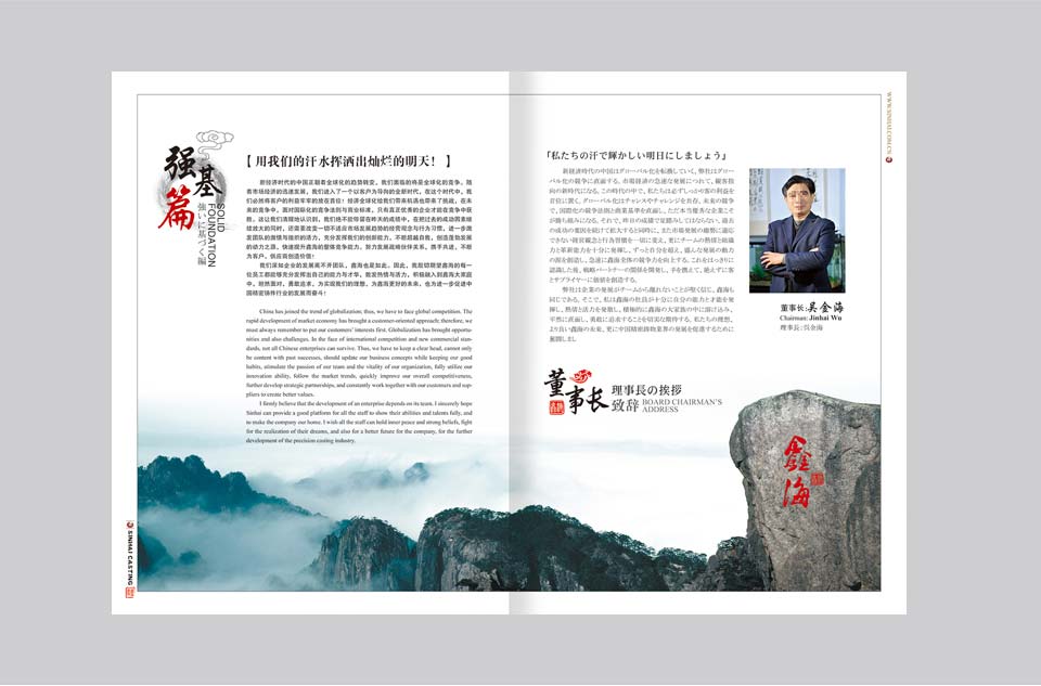 濟南德維森精密鑄件產品畫冊設計-3