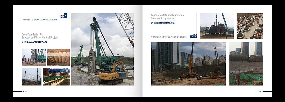 巖土勘察宣傳冊，一山巖土工程公司畫冊設(shè)計-8