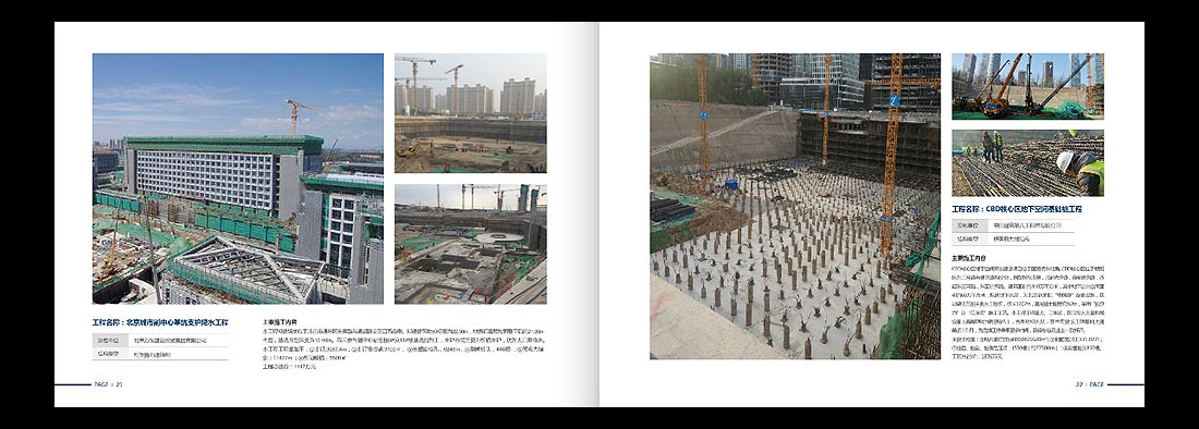 巖土勘察宣傳冊，一山巖土工程公司畫冊設(shè)計13