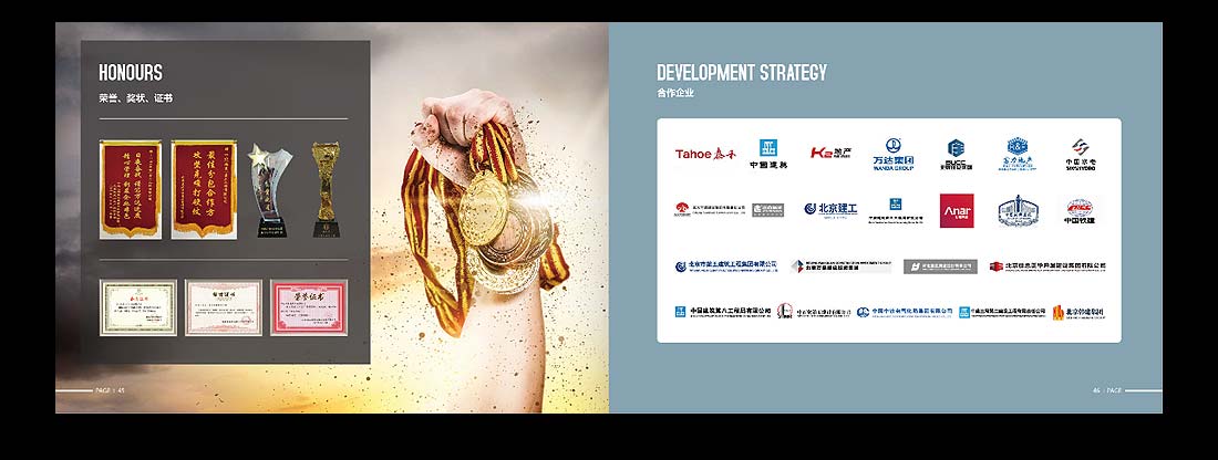 巖土勘察宣傳冊，一山巖土工程公司畫冊設(shè)計-25